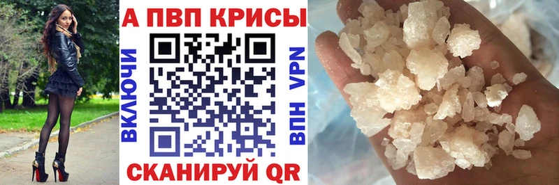 Alpha-PVP Crystall  наркошоп  Баксан 