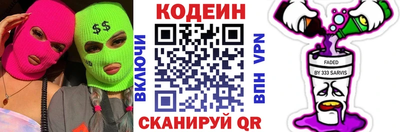 Codein напиток Lean (лин) Баксан