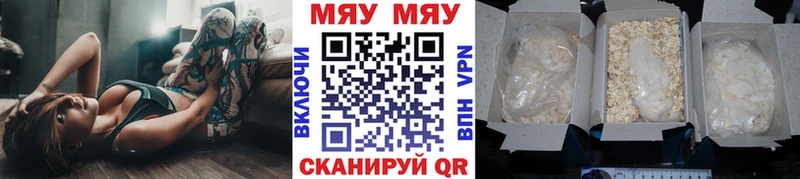 Мефедрон VHQ где купить наркоту Баксан